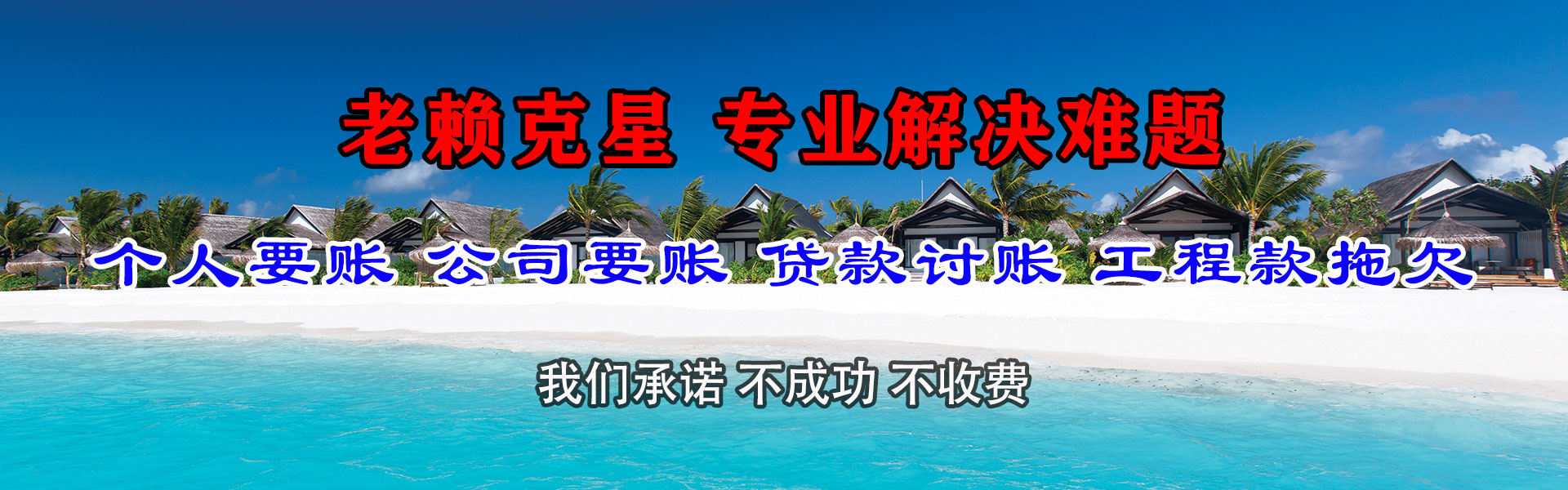 普陀区追债公司