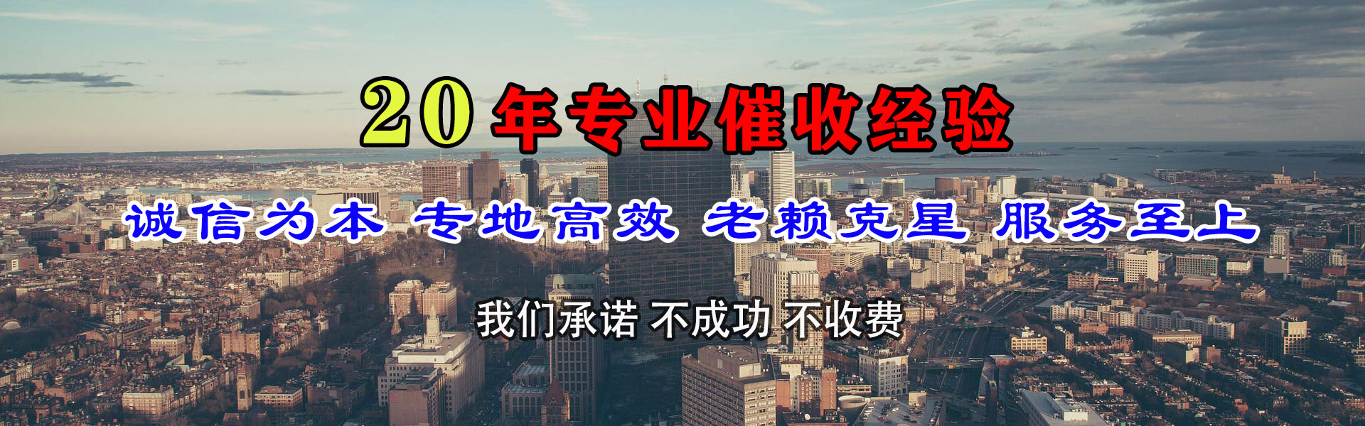 普陀区催钱公司